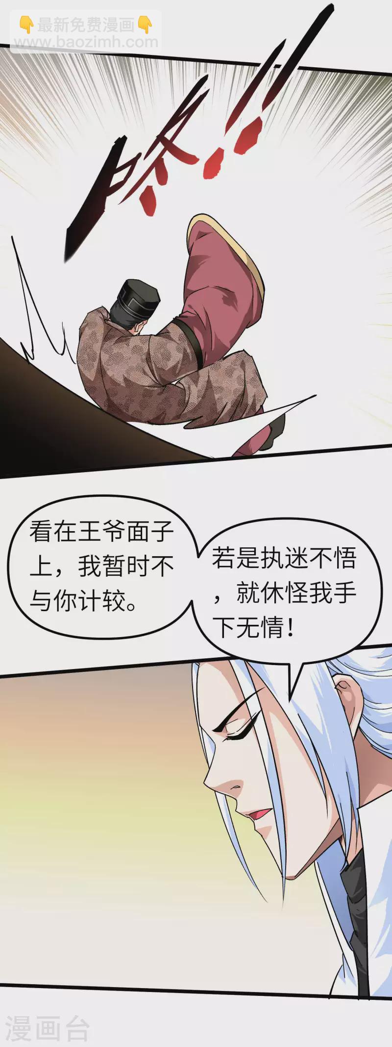 第74话 王府鉴宝-第74话