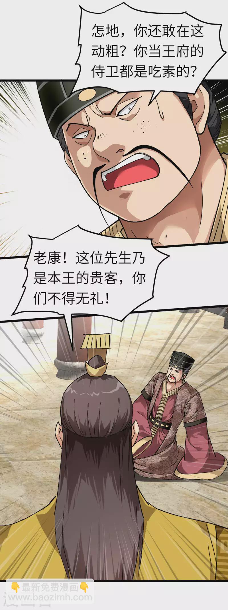 第74话 王府鉴宝-第74话