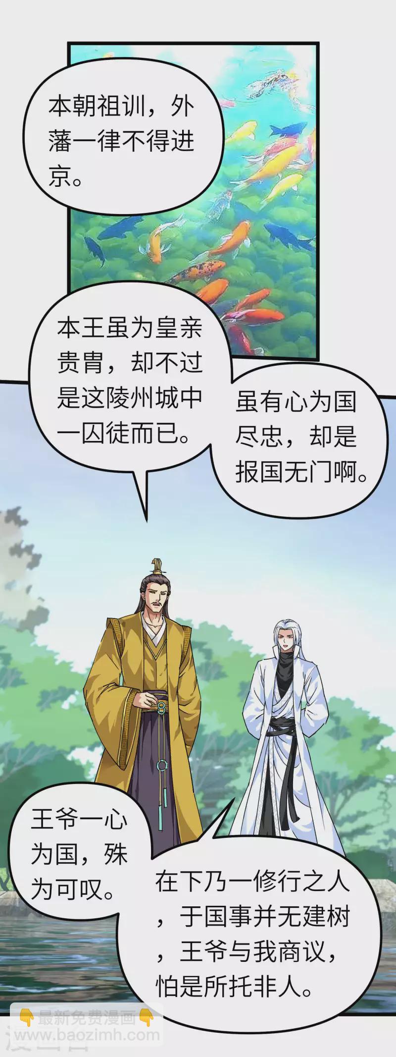 第74话 王府鉴宝-第74话