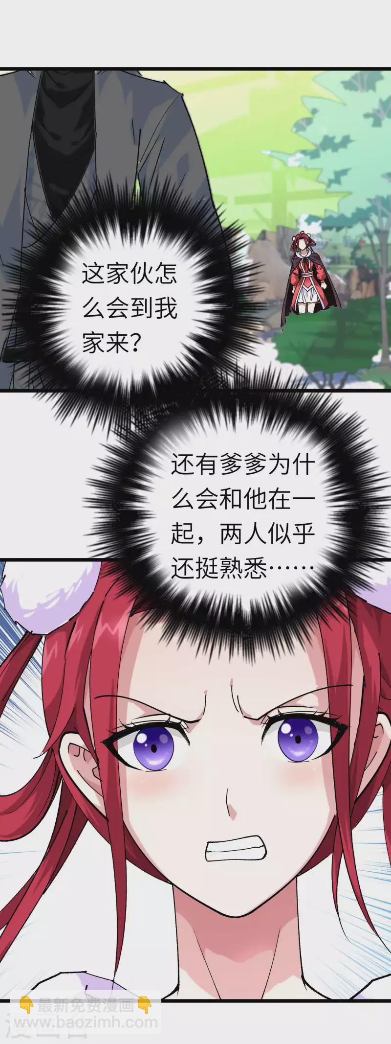 第74话 王府鉴宝-第74话