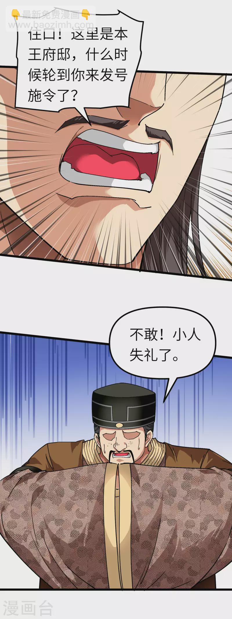 第75话 都是垃圾！-第76话