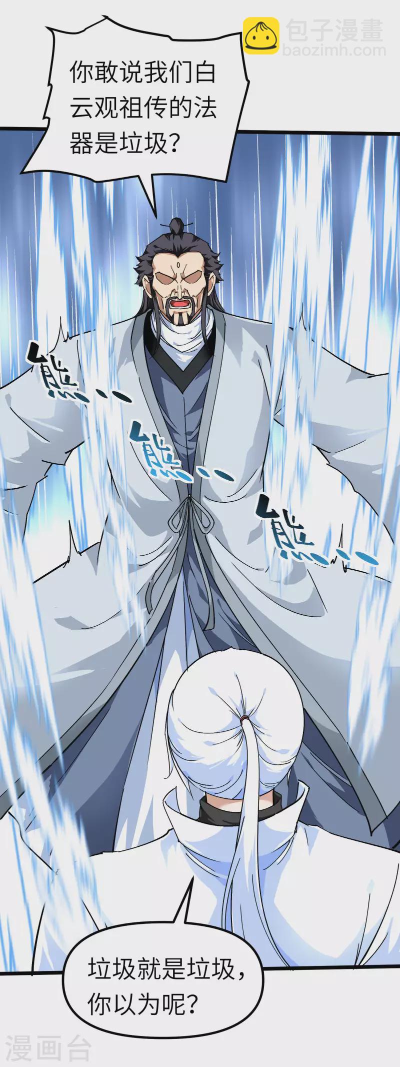 第75话 都是垃圾！-第76话