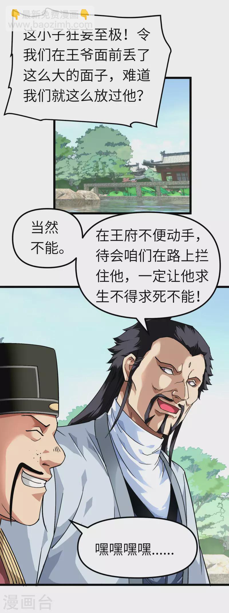 第75话 都是垃圾！-第76话
