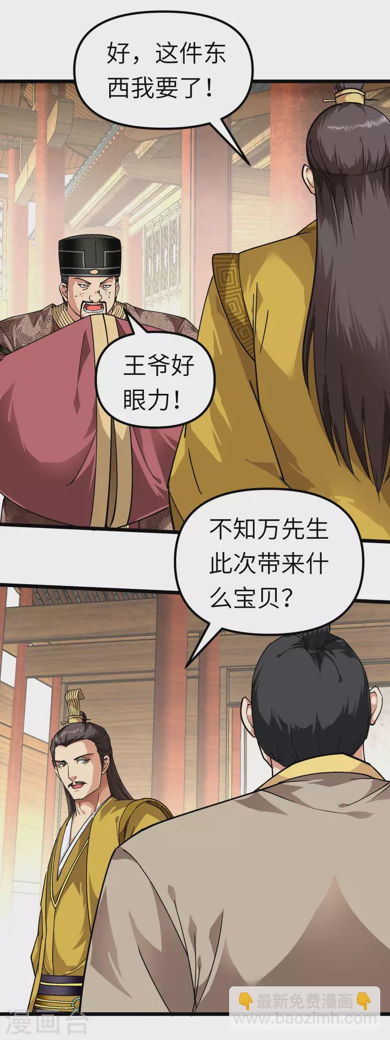 第75话 都是垃圾！-第76话