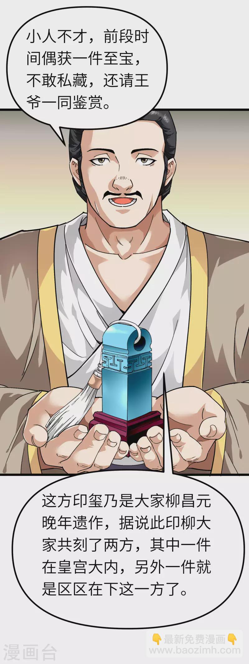第75话 都是垃圾！-第76话