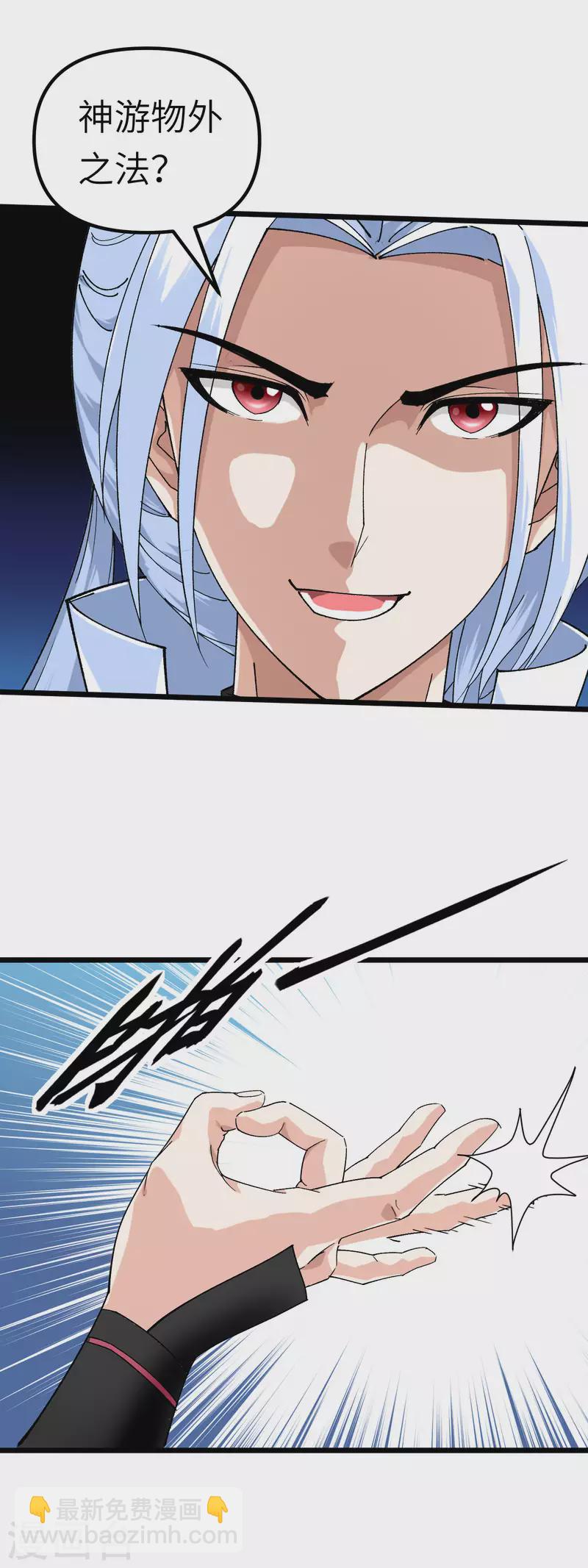 第79话 黑白无常-第80话
