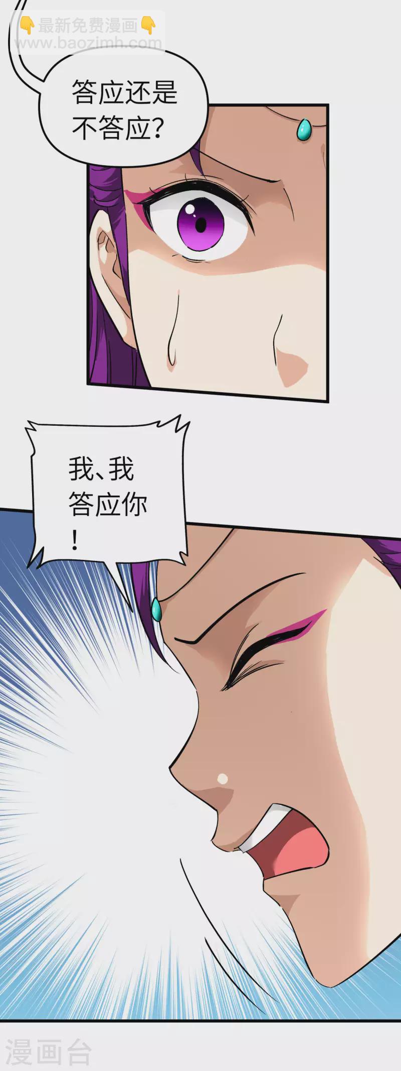 第86话 冰蓝草-第88话