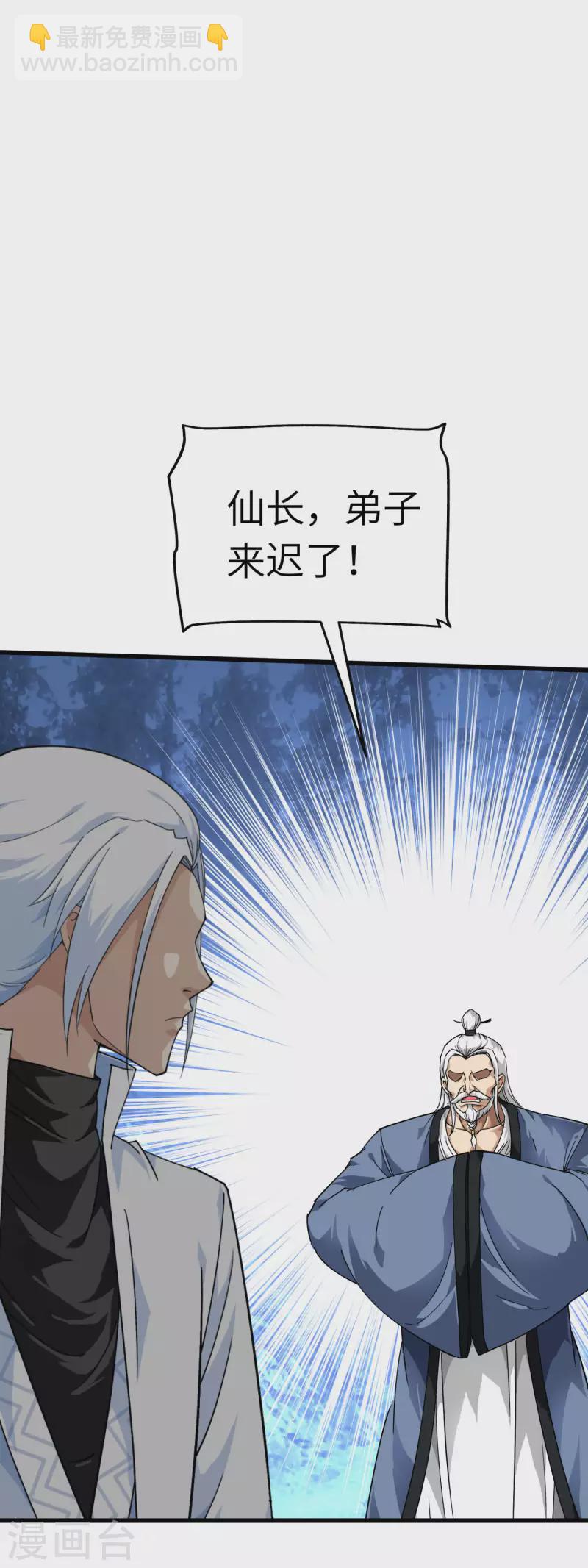 第86话 冰蓝草-第88话