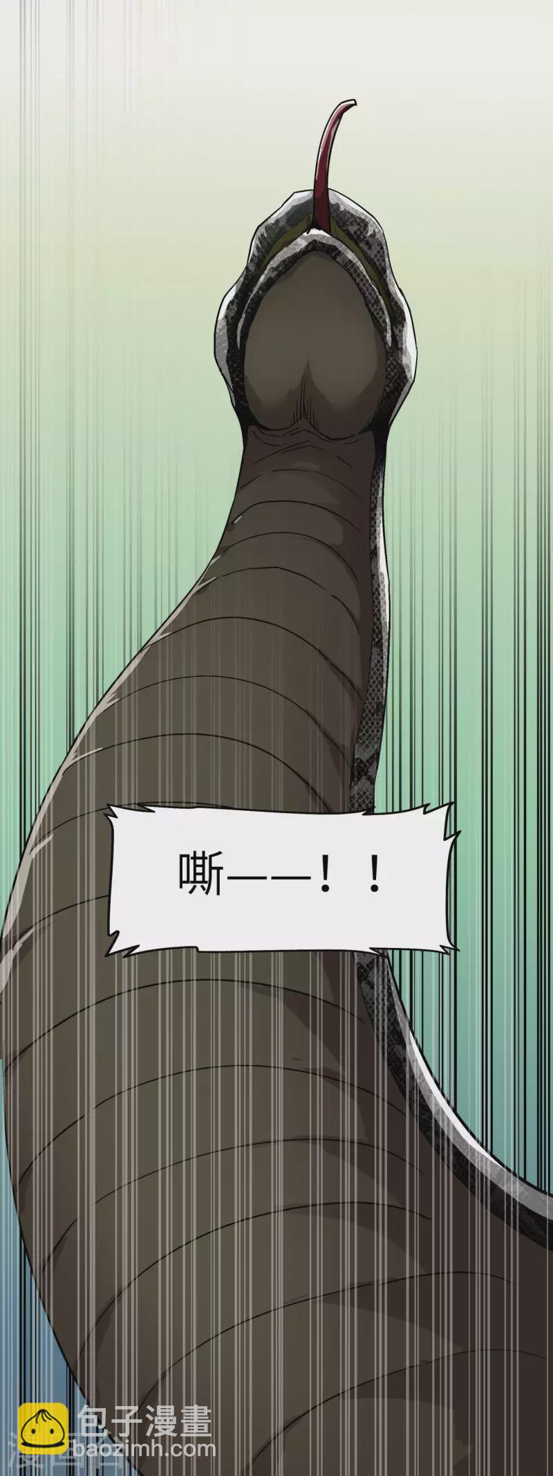 第88话 斗巨蟒-第90话