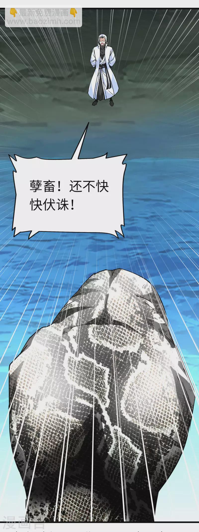 第88话 斗巨蟒-第90话