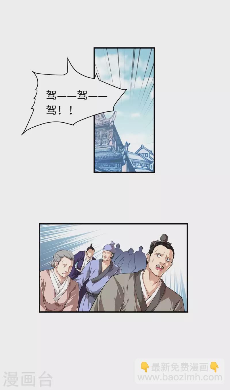 第10话 偶遇-第10话