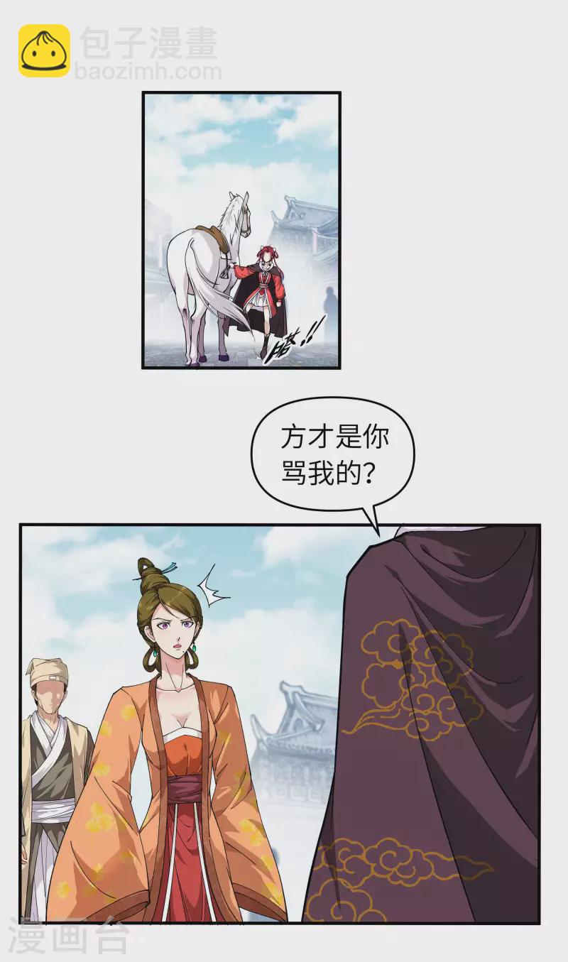 第10话 偶遇-第10话