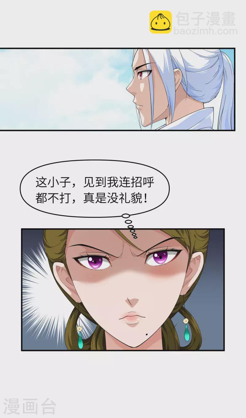 第10话 偶遇-第10话