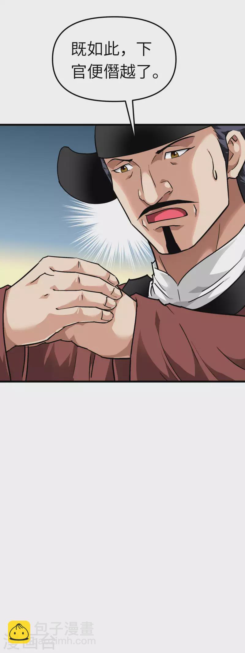 第92话 焚天手-第94话