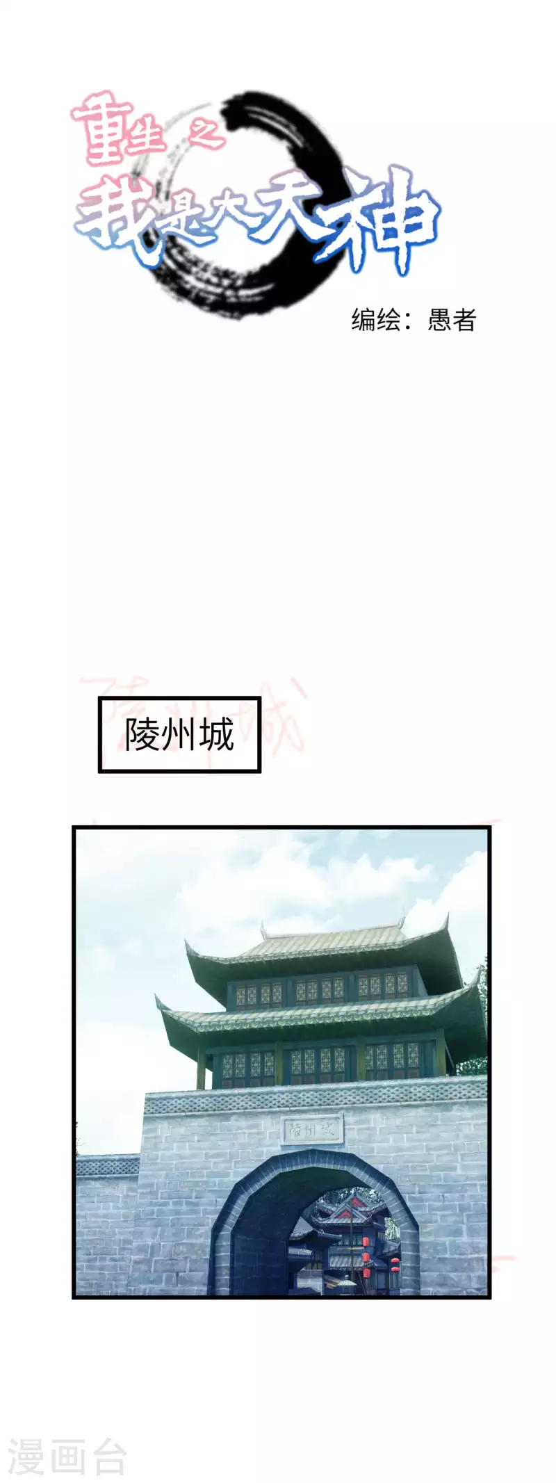 第94话 少女的请求-第96话