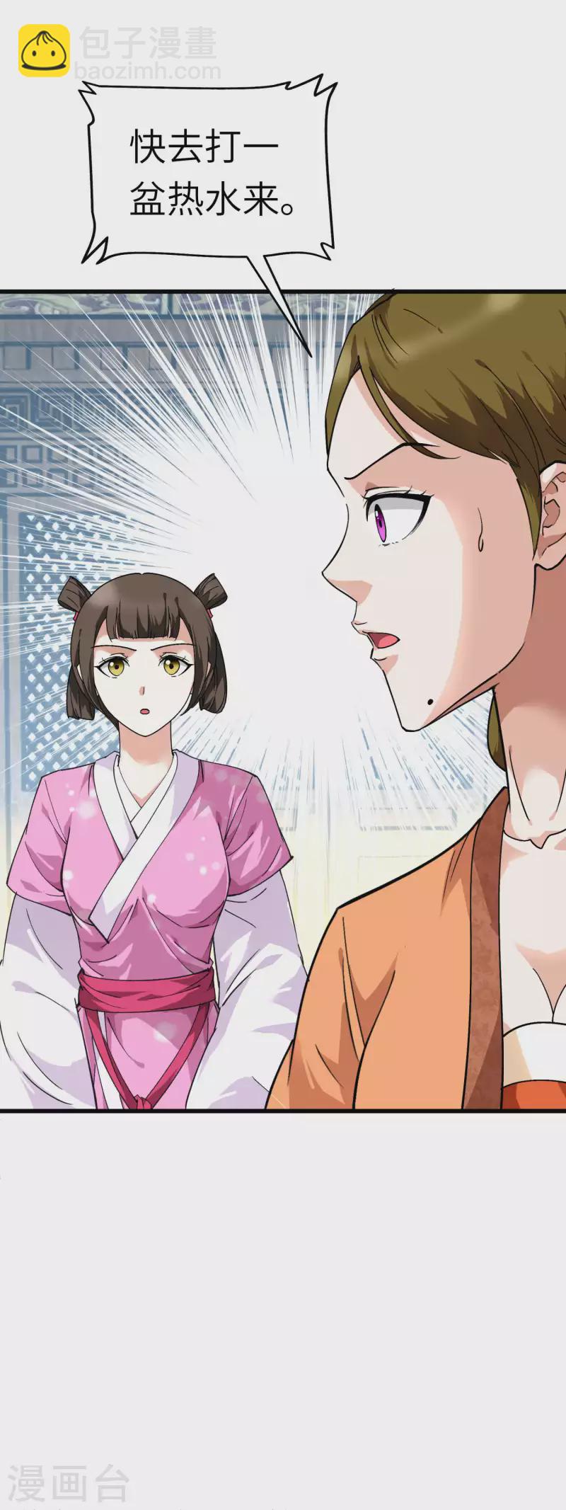 第94话 少女的请求-第96话