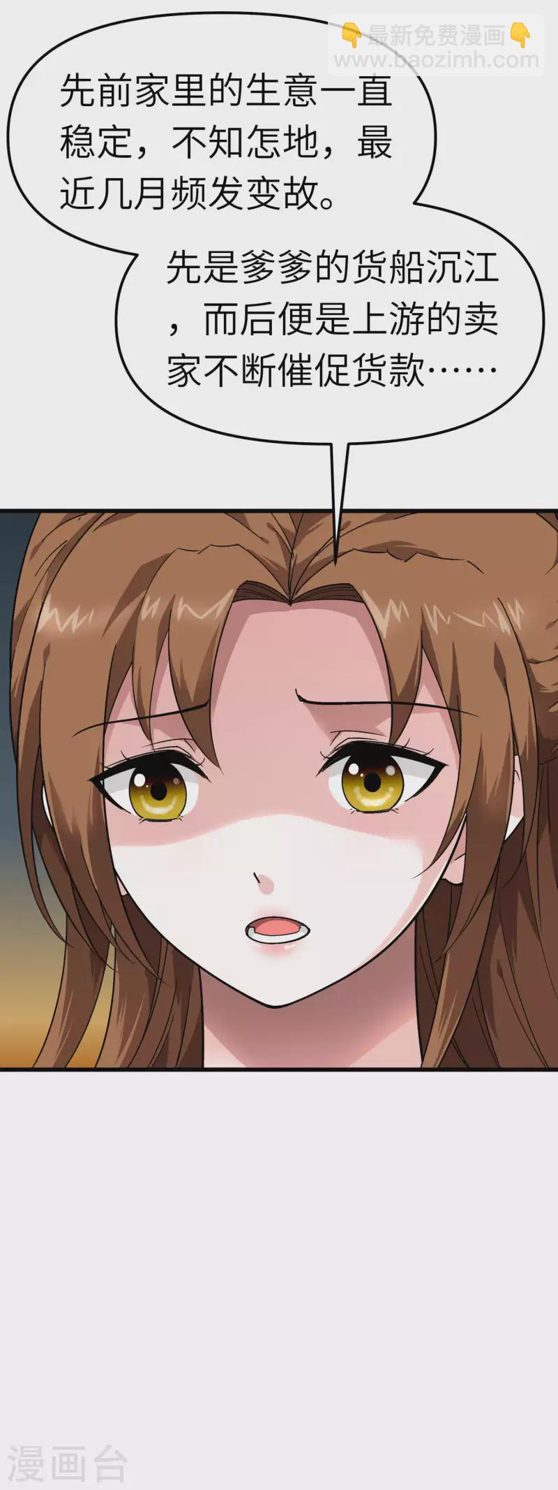 第94话 少女的请求-第96话