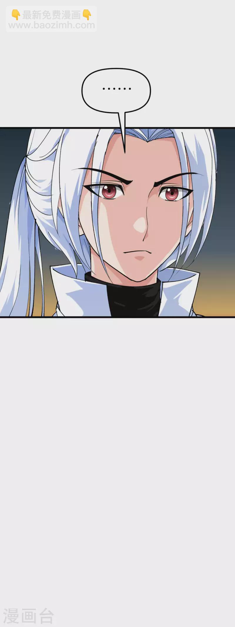 第94话 少女的请求-第96话