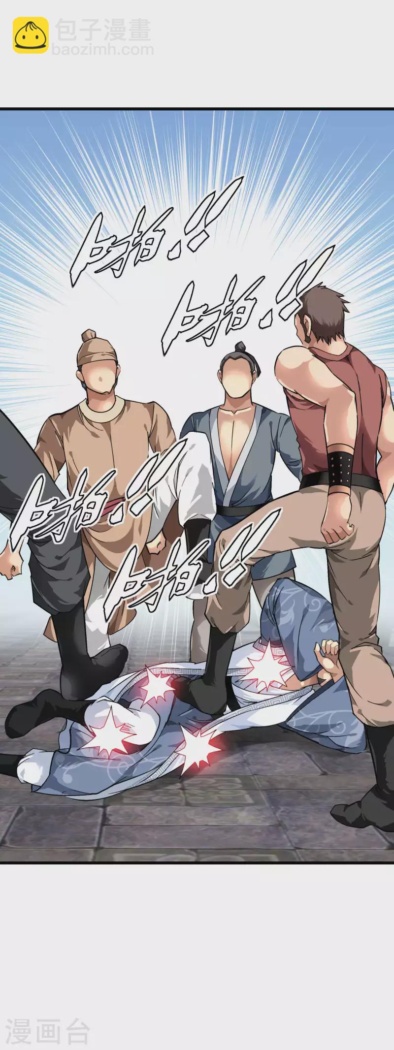 第94话 少女的请求-第96话