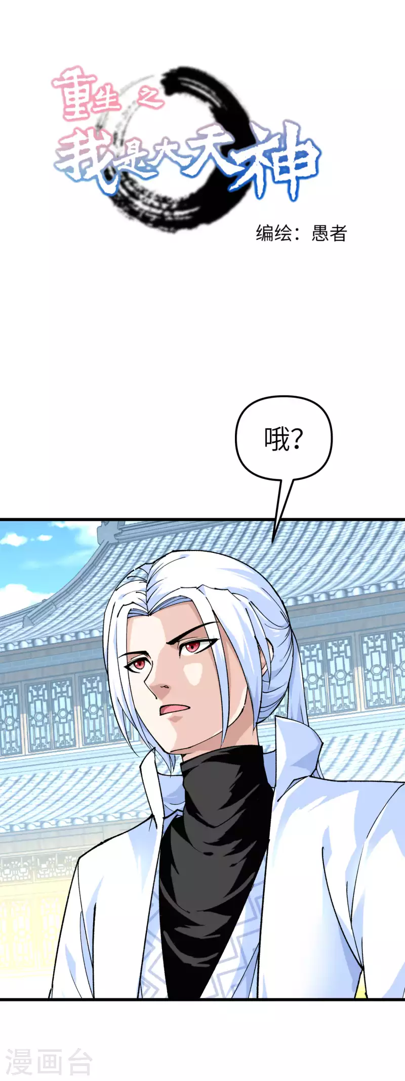 第96话 大开杀戒-第98话