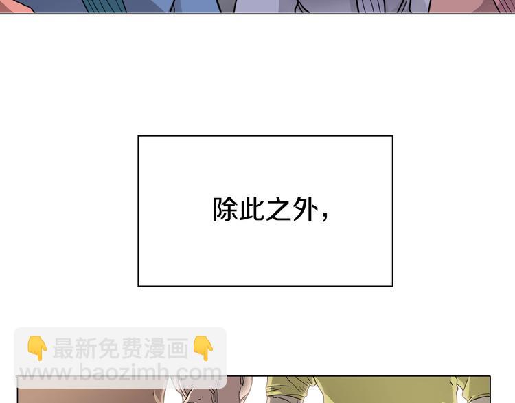 🍲重生之我在魔教耍长枪 第10话 生死关·二 第14页