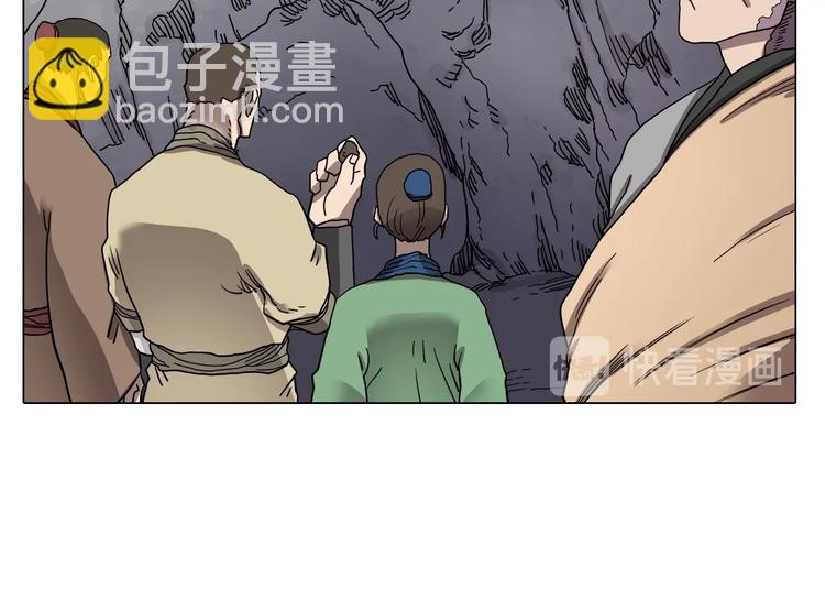 🍲重生之我在魔教耍长枪 第10话 生死关·二 第17页