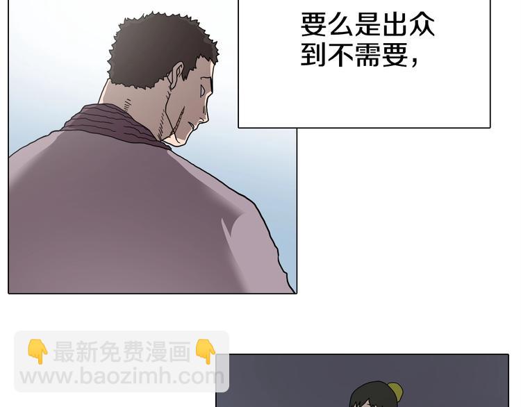 🍲重生之我在魔教耍长枪 第10话 生死关·二 第19页