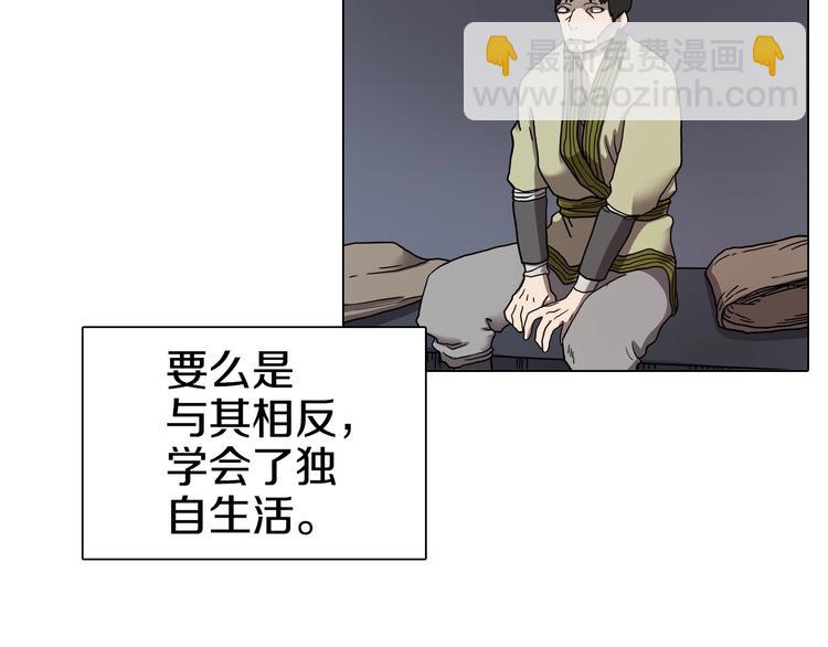 🍲重生之我在魔教耍长枪 第10话 生死关·二 第20页