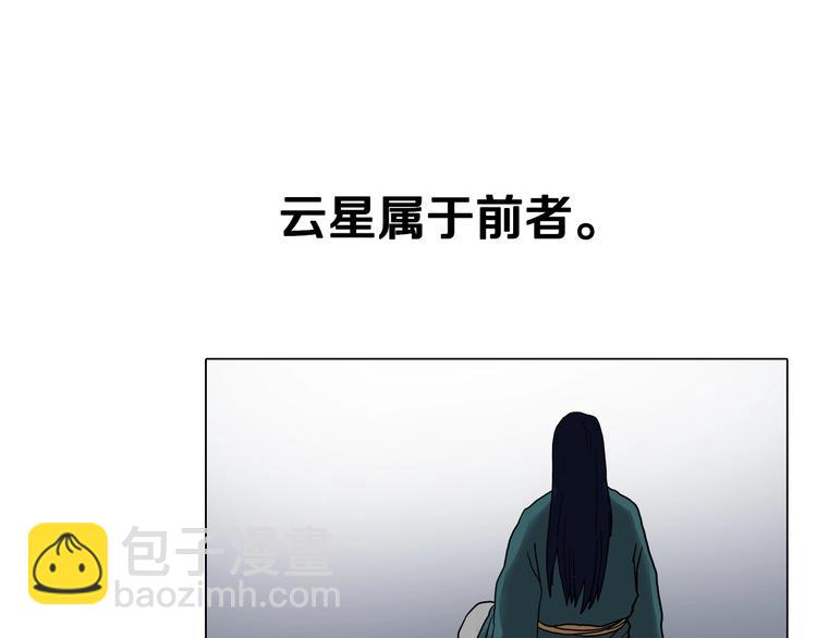 🍲重生之我在魔教耍长枪 第10话 生死关·二 第22页