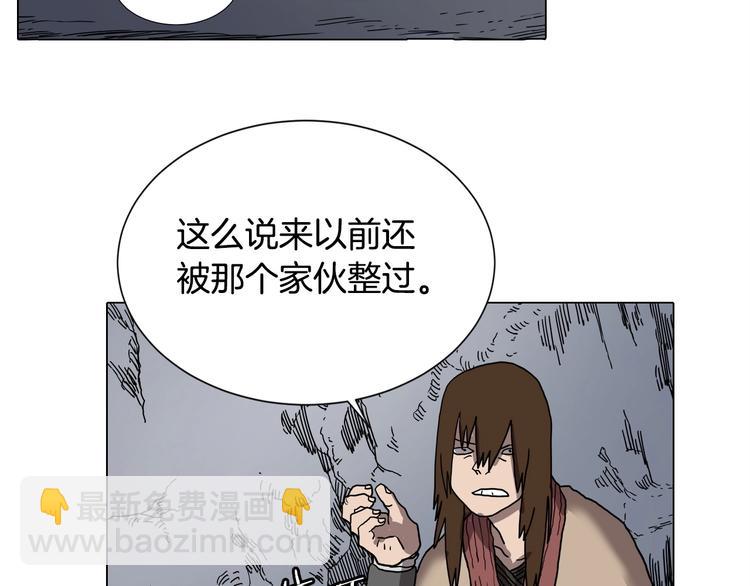 🍲重生之我在魔教耍长枪 第10话 生死关·二 第25页