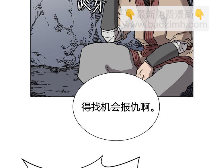 🍲重生之我在魔教耍长枪 第10话 生死关·二 第26页