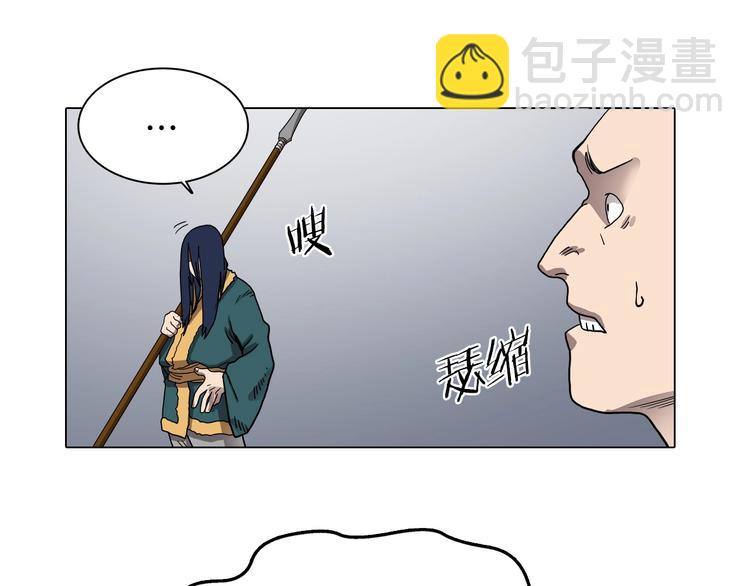 🍲重生之我在魔教耍长枪 第10话 生死关·二 第29页
