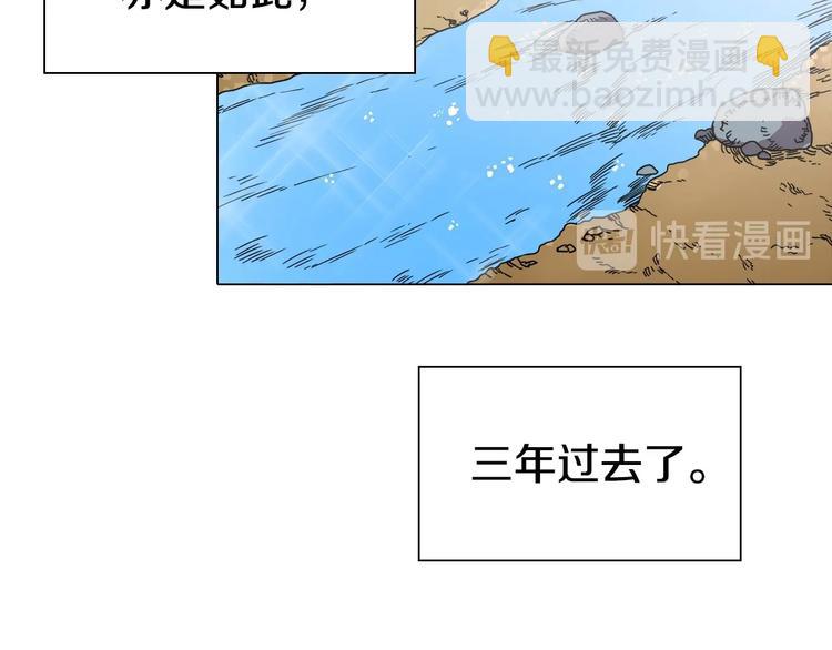 🍲重生之我在魔教耍长枪 第10话 生死关·二 第3页