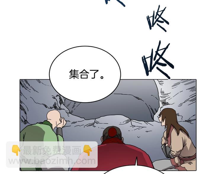 🍲重生之我在魔教耍长枪 第10话 生死关·二 第32页