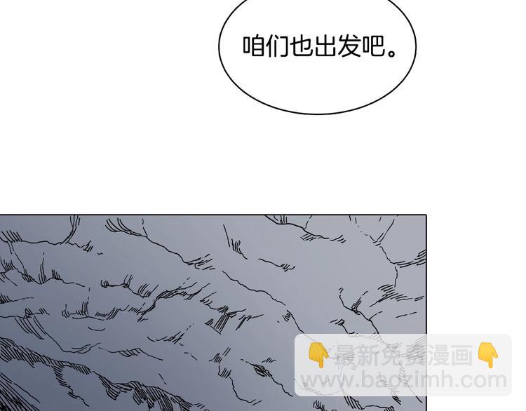 🍲重生之我在魔教耍长枪 第10话 生死关·二 第33页