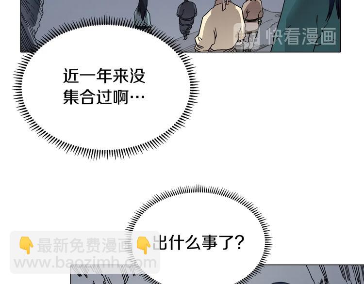 🍲重生之我在魔教耍长枪 第10话 生死关·二 第36页