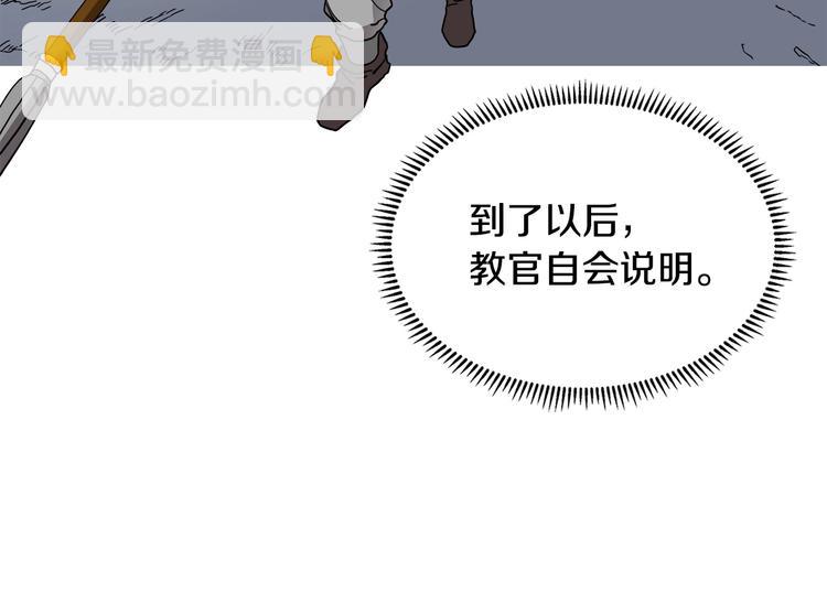 🍲重生之我在魔教耍长枪 第10话 生死关·二 第39页