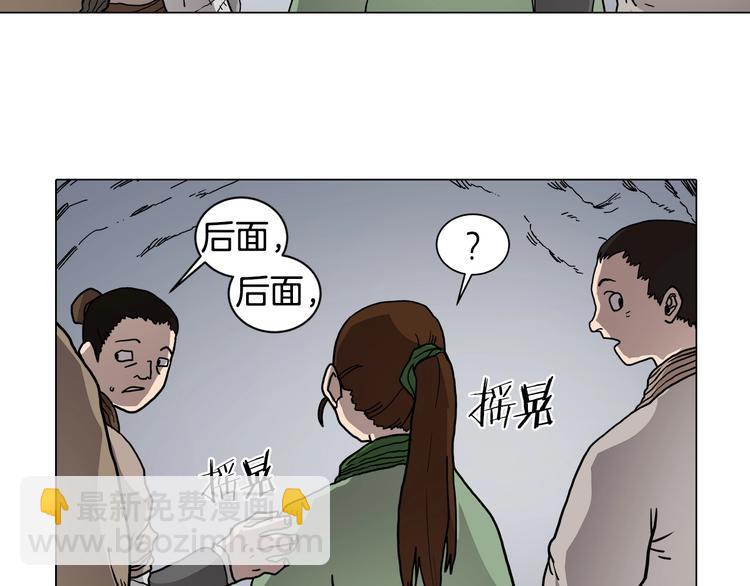🍲重生之我在魔教耍长枪 第10话 生死关·二 第41页