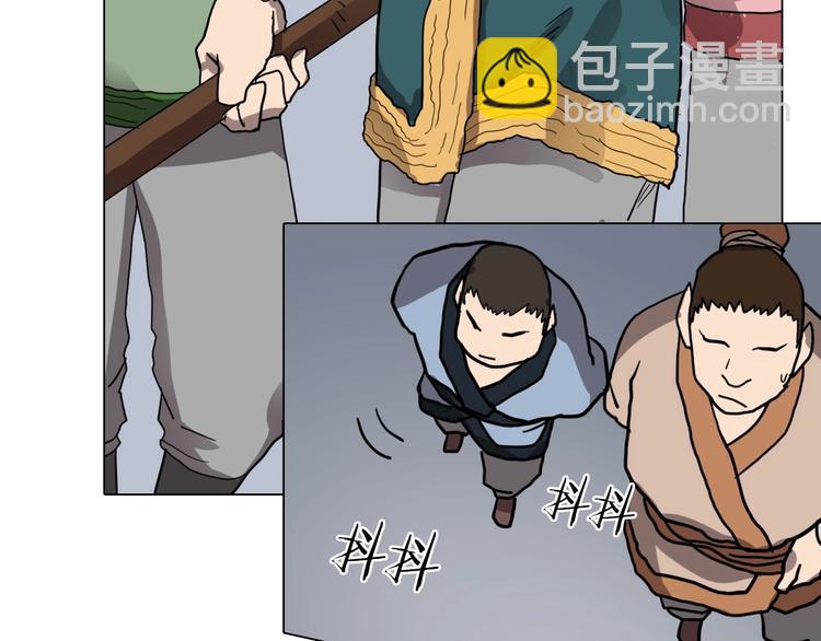 🍲重生之我在魔教耍长枪 第10话 生死关·二 第44页