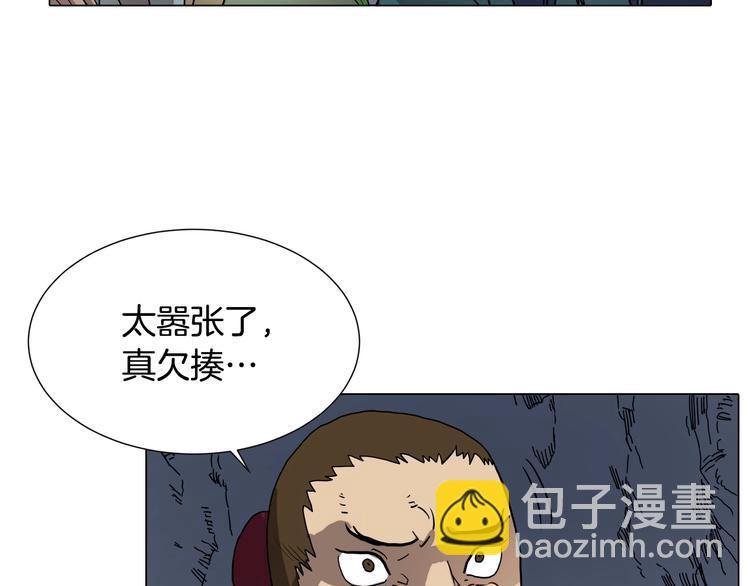 🍲重生之我在魔教耍长枪 第10话 生死关·二 第47页