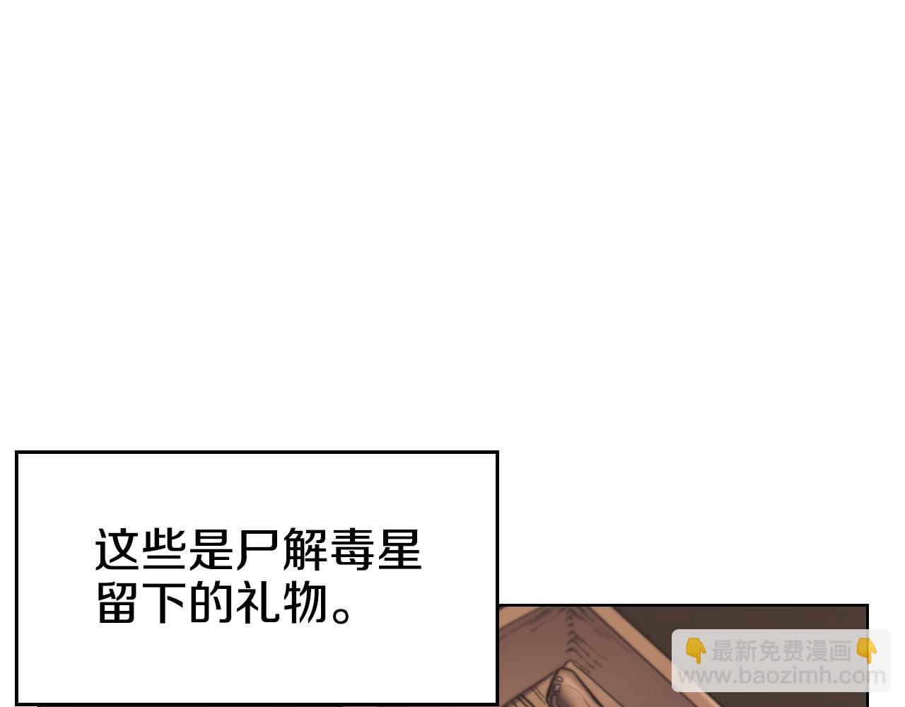 🍲重生之我在魔教耍长枪 第100话 开战！ 第11页