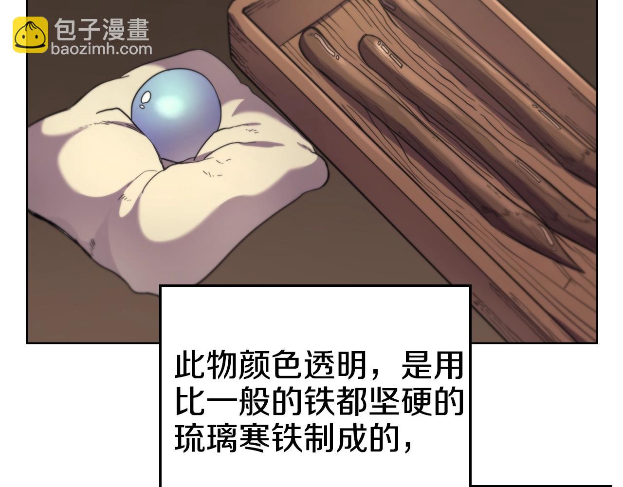 🍲重生之我在魔教耍长枪 第100话 开战！ 第12页