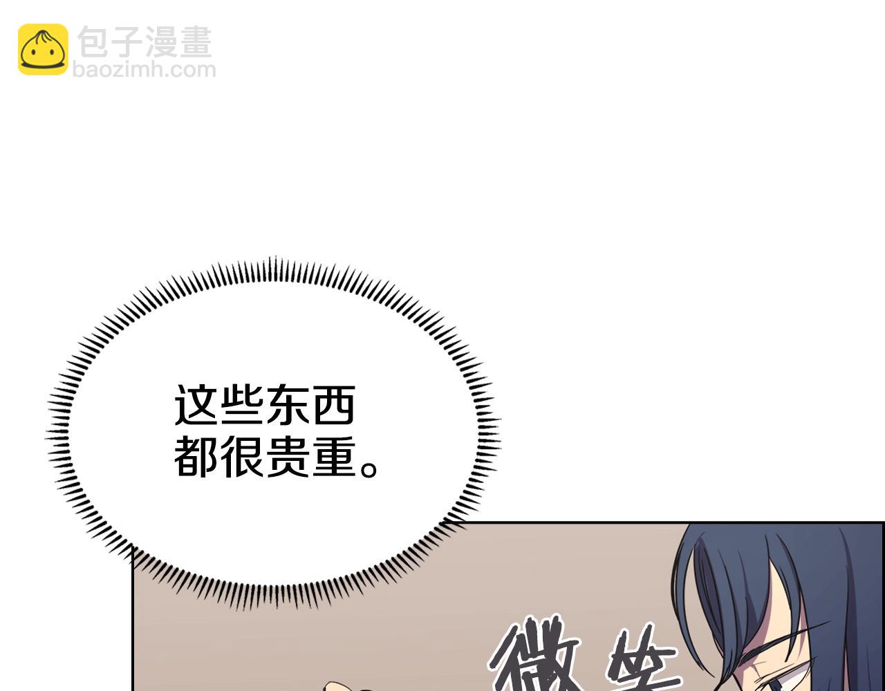 🍲重生之我在魔教耍长枪 第100话 开战！ 第16页