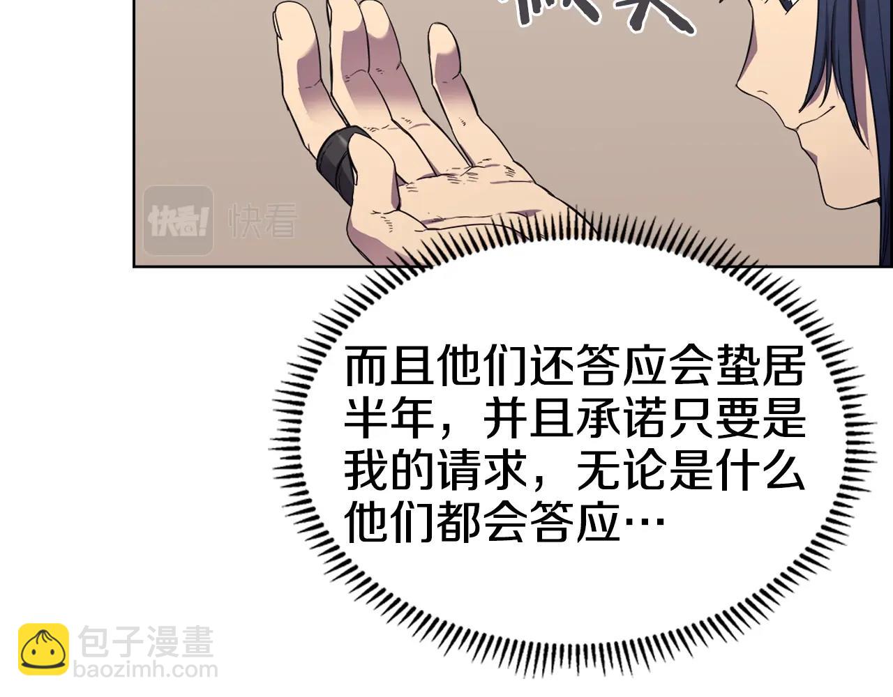 🍲重生之我在魔教耍长枪 第100话 开战！ 第17页