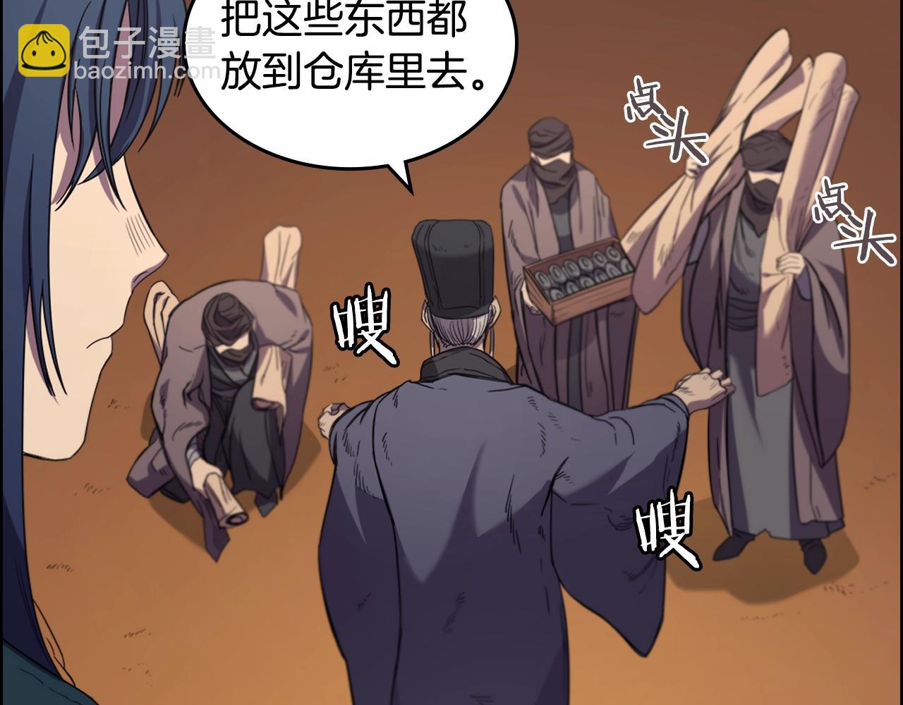 🍲重生之我在魔教耍长枪 第100话 开战！ 第19页