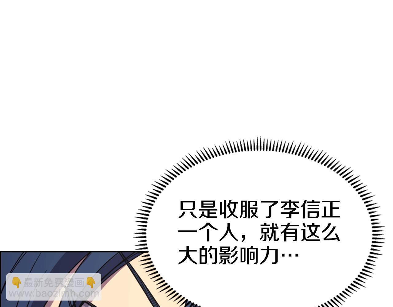 🍲重生之我在魔教耍长枪 第100话 开战！ 第21页