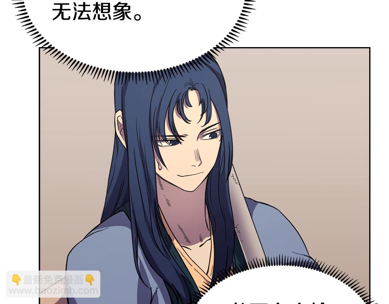 🍲重生之我在魔教耍长枪 第100话 开战！ 第24页