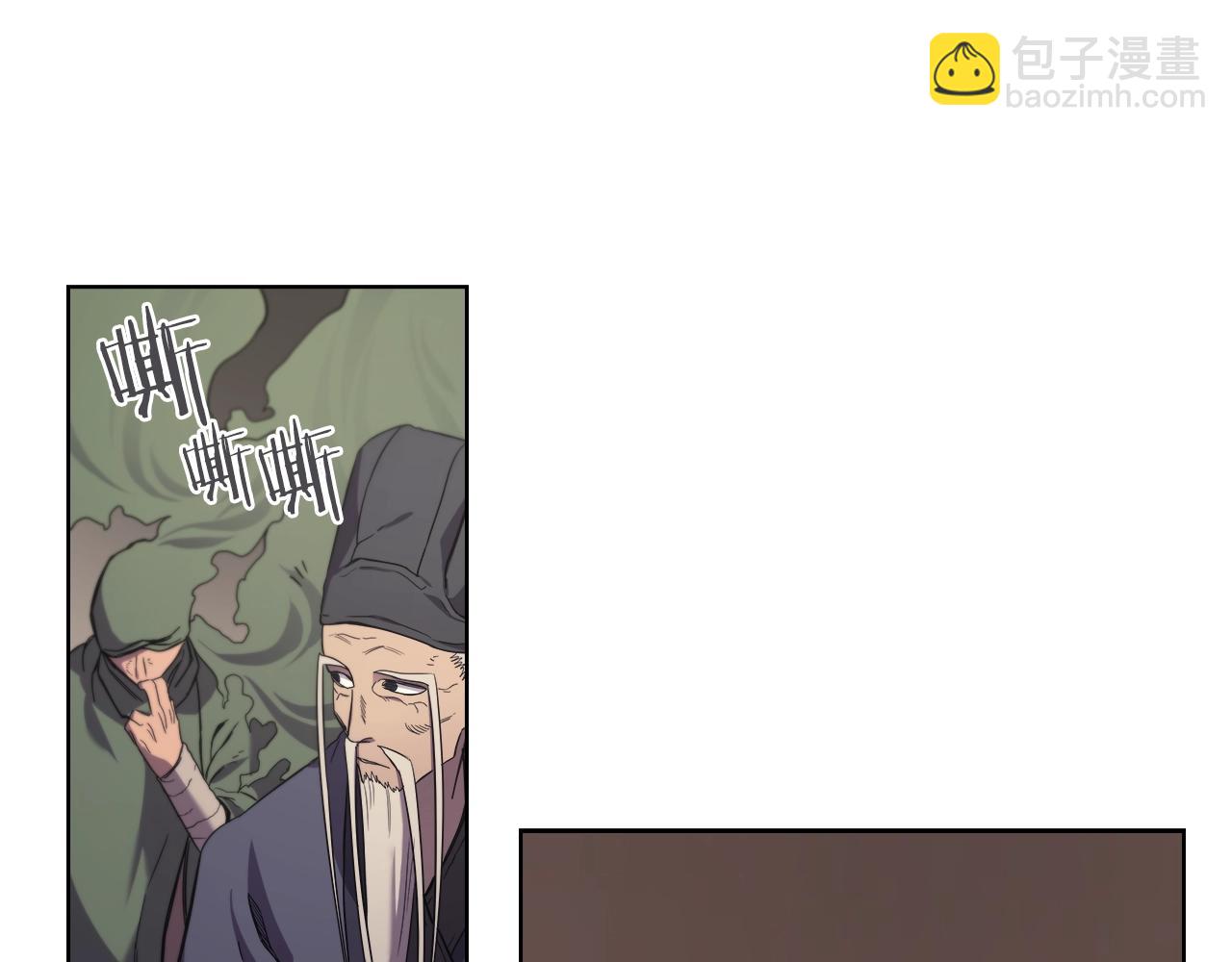 🍲重生之我在魔教耍长枪 第100话 开战！ 第26页