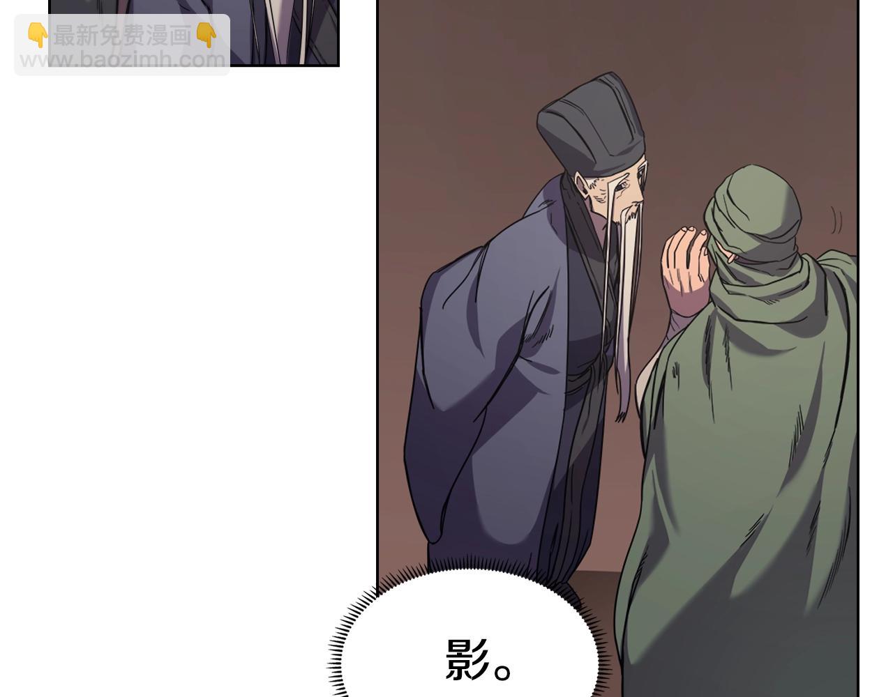🍲重生之我在魔教耍长枪 第100话 开战！ 第27页