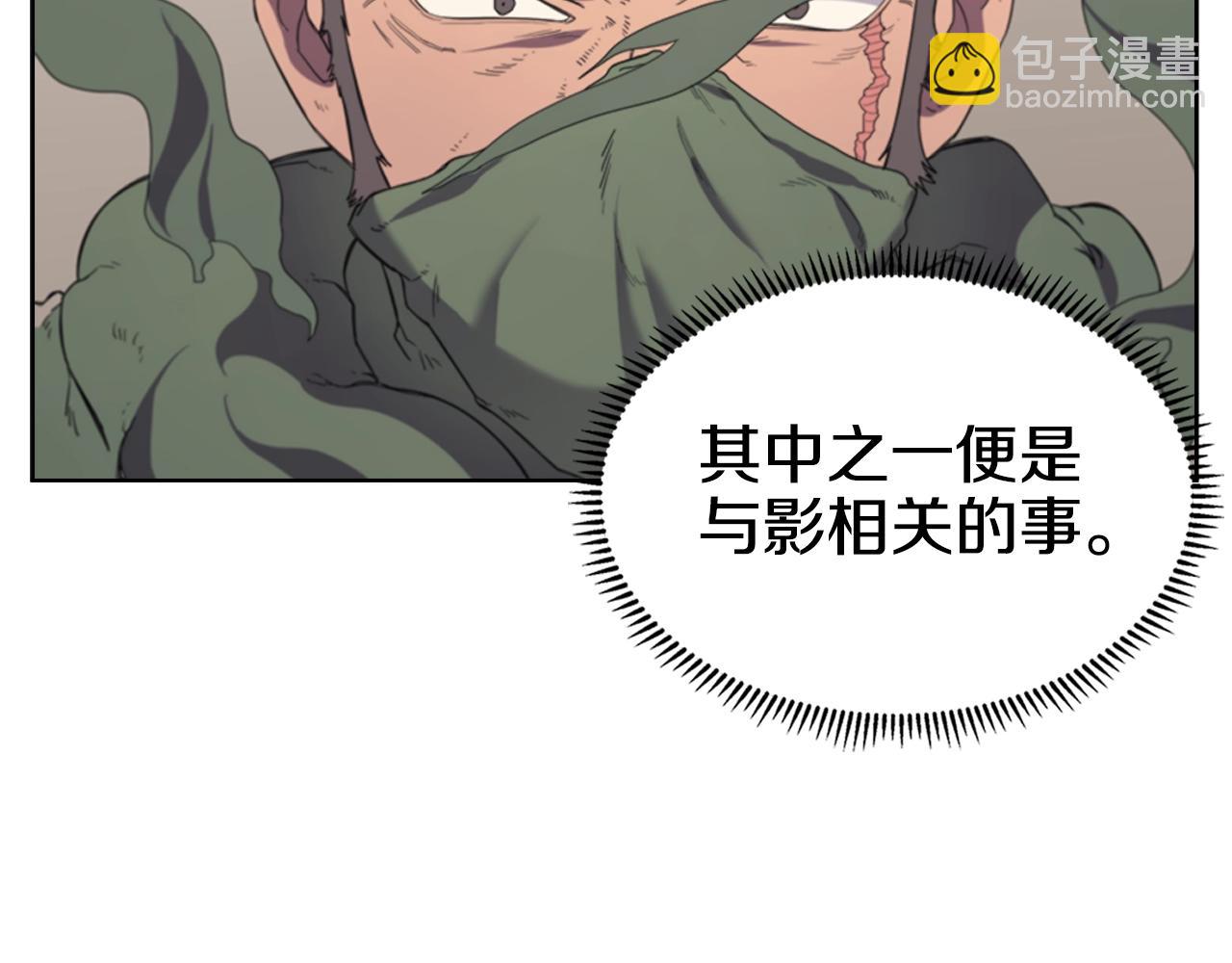 🍲重生之我在魔教耍长枪 第100话 开战！ 第32页
